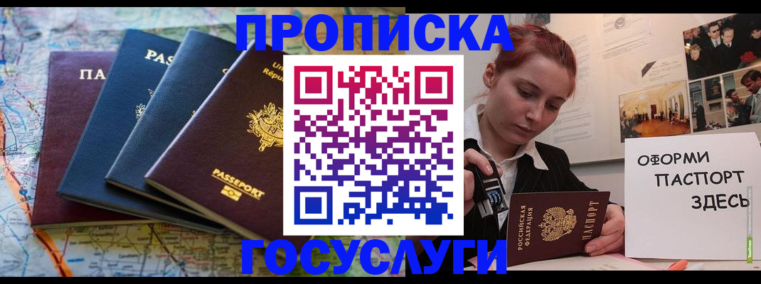 прописка гарантия в Тамбовской области