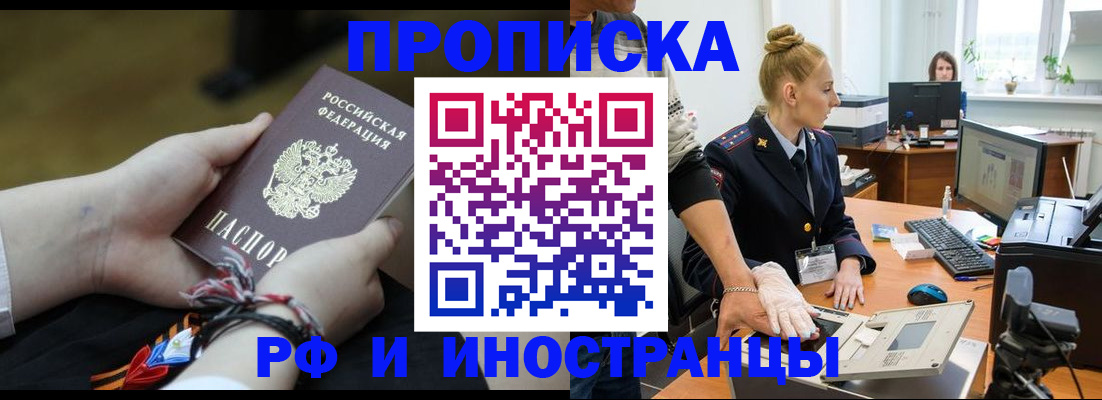 временная регистрация собственник в Тамбовской области