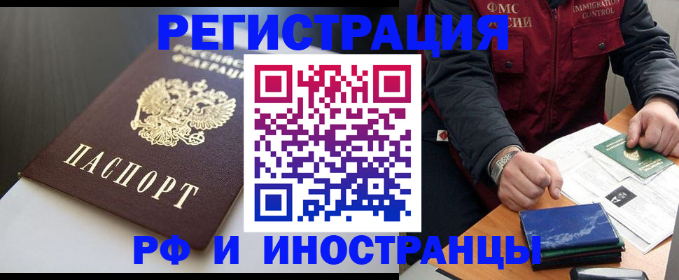прописка штамп в Тамбовской области