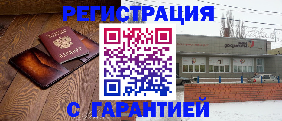 прописка в Тамбовской области